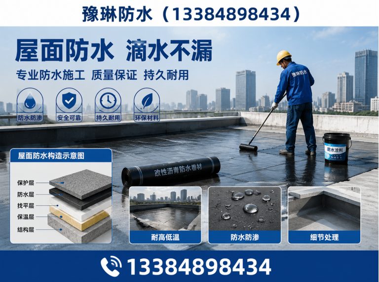 呼和浩特经济技术开发区豫琳防水展示图